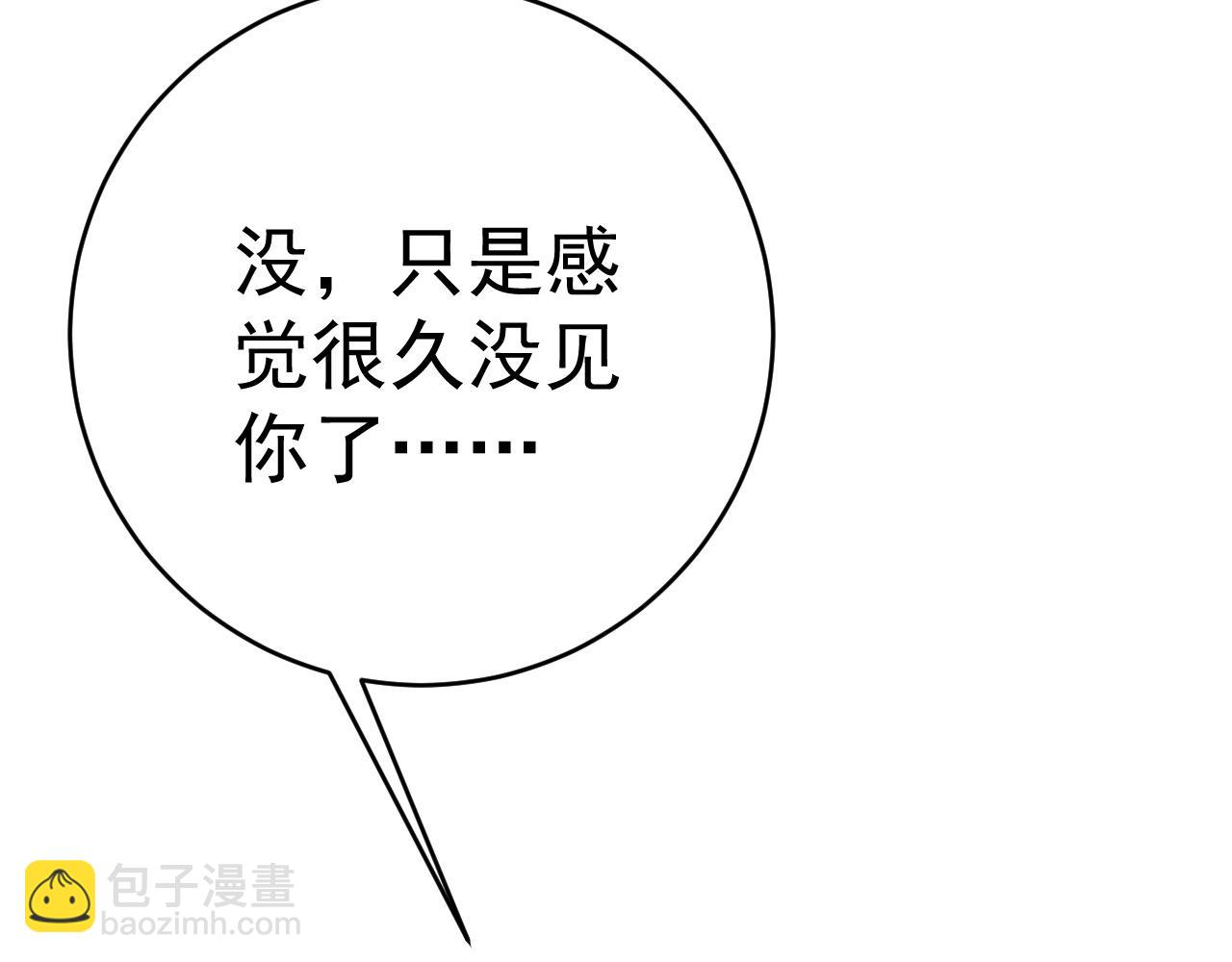 我能複製天賦 - 第93話 山雨欲來！！(1/3) - 5