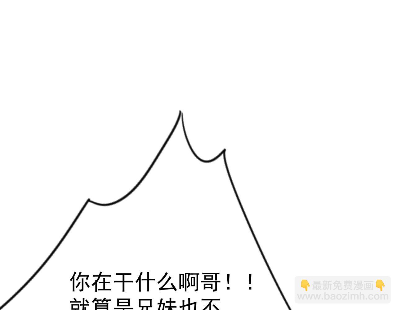 我能複製天賦 - 第93話 山雨欲來！！(1/3) - 1