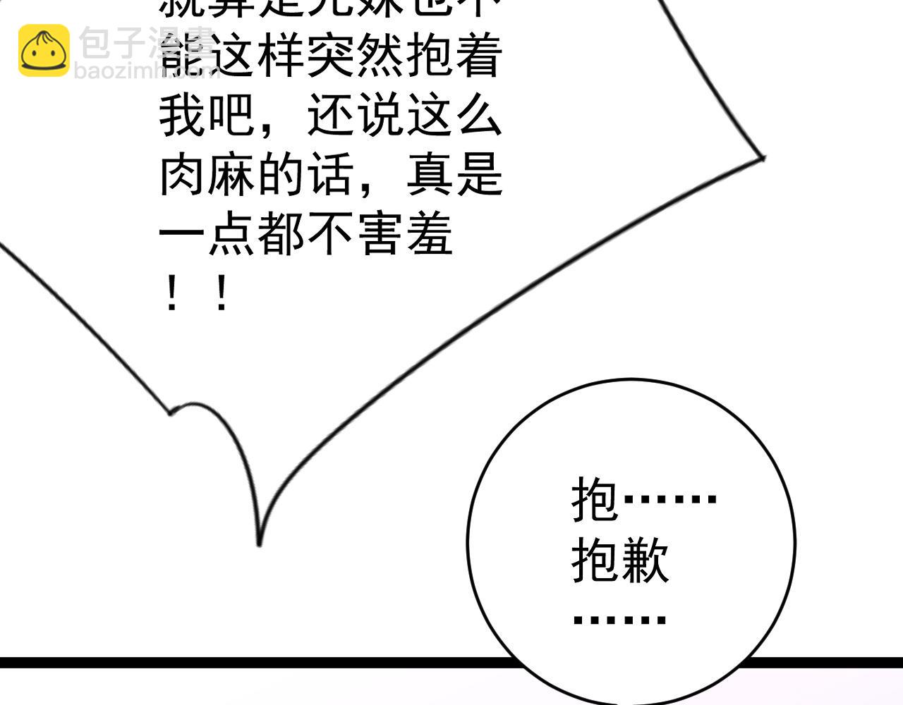 我能複製天賦 - 第93話 山雨欲來！！(1/3) - 2