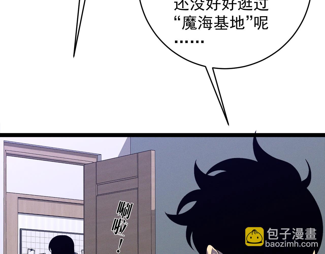 我能複製天賦 - 第93話 山雨欲來！！(1/3) - 6