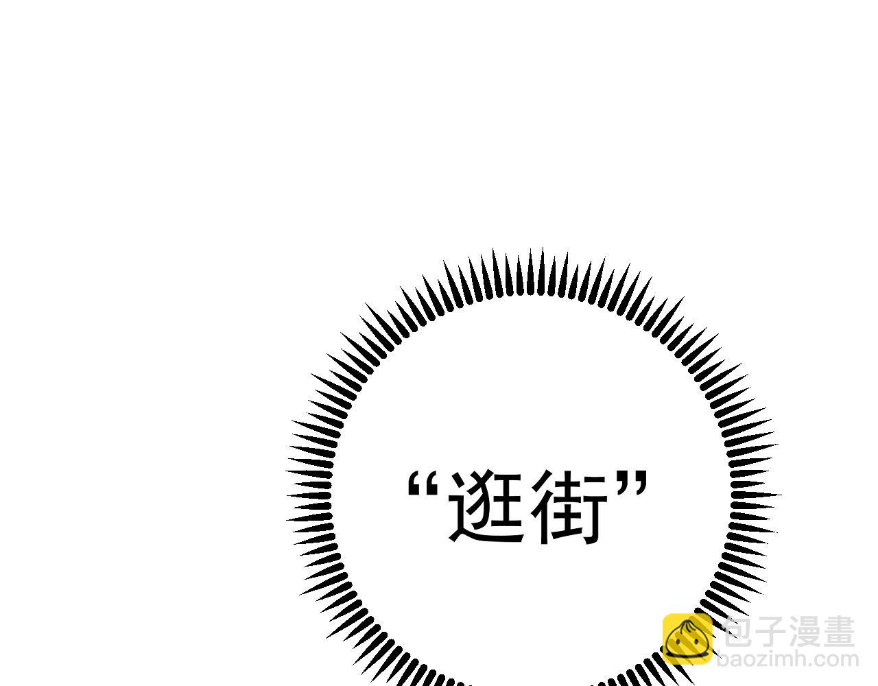 我能複製天賦 - 第93話 山雨欲來！！(1/3) - 8