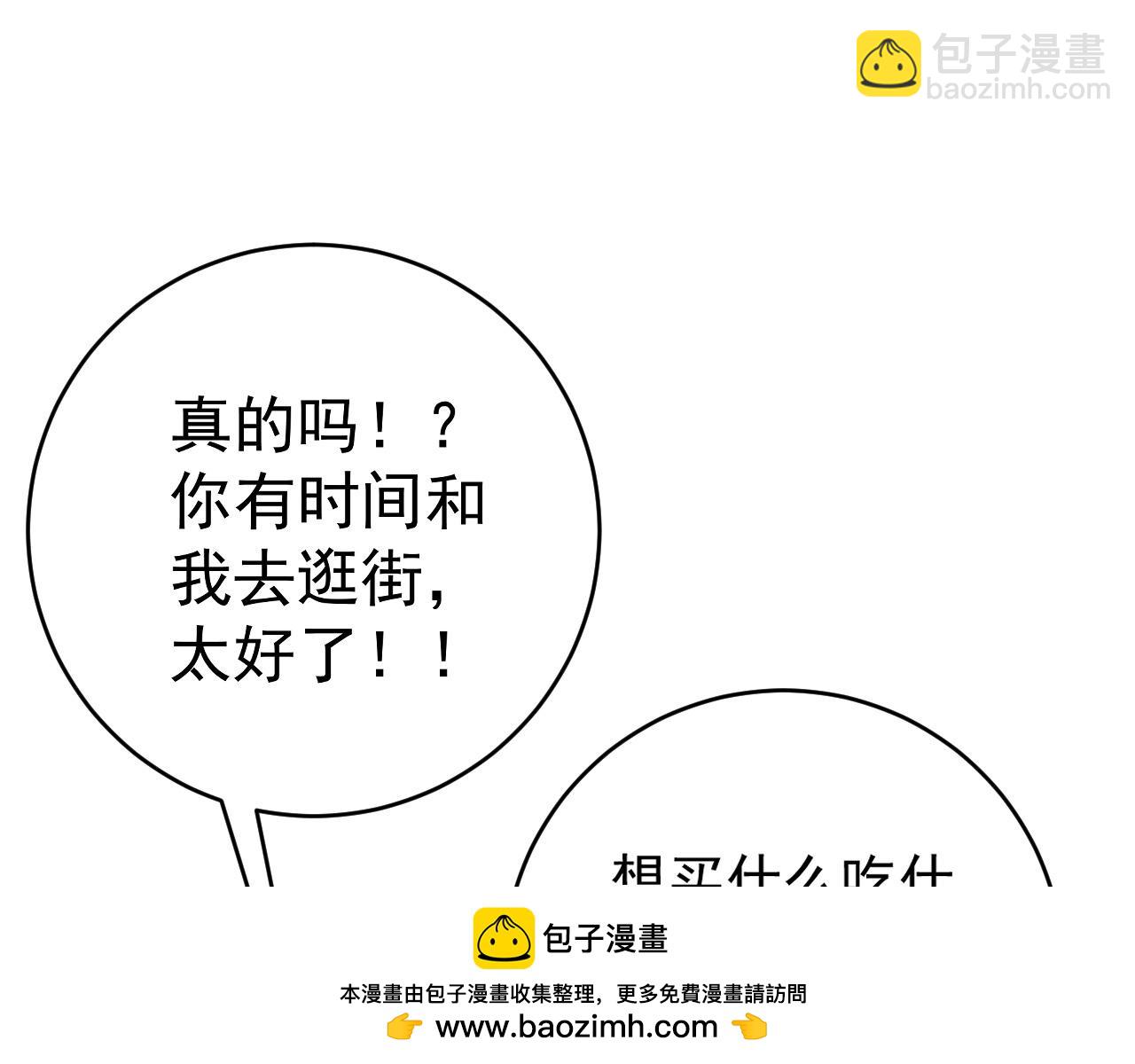 我能複製天賦 - 第93話 山雨欲來！！(1/3) - 2