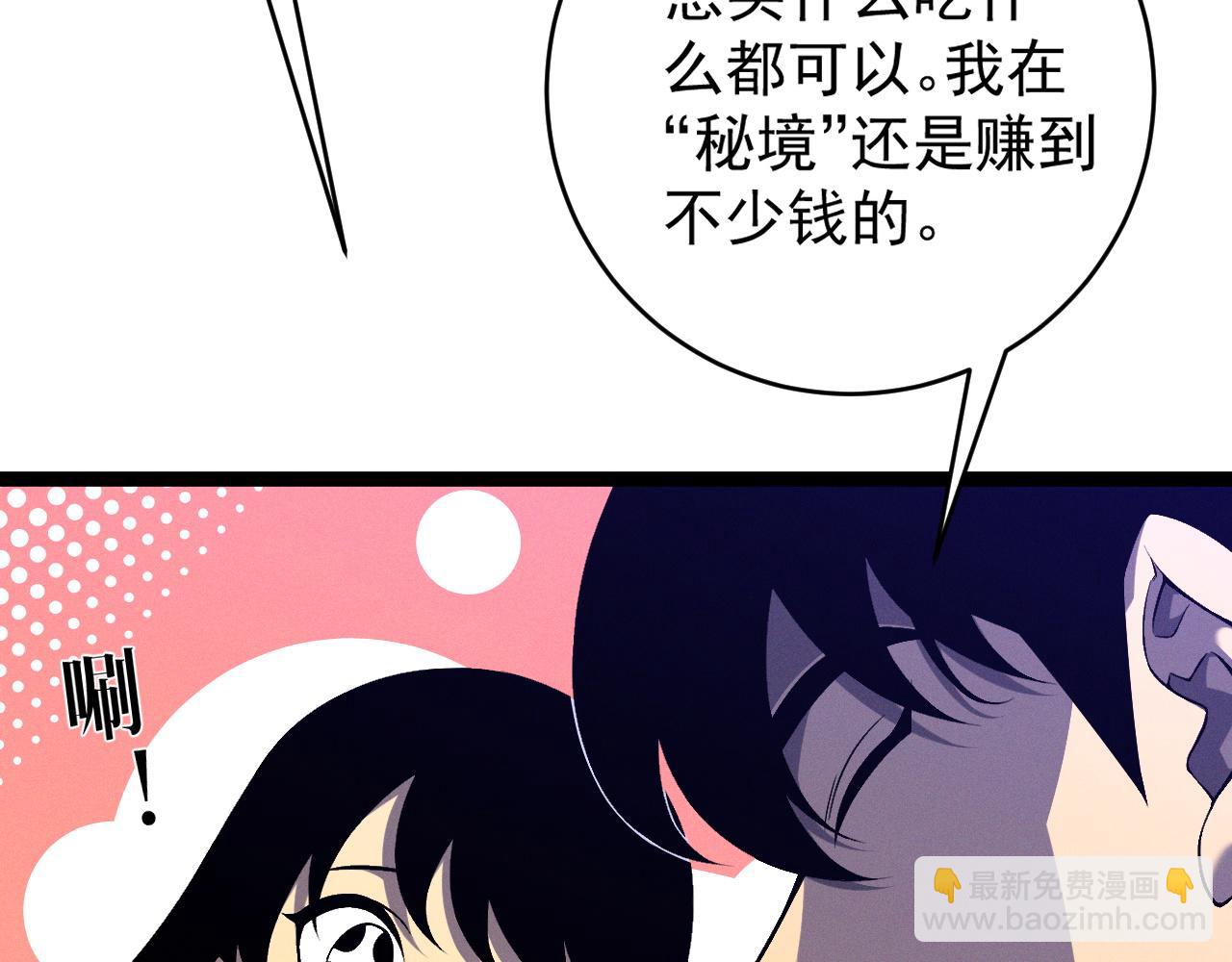 我能複製天賦 - 第93話 山雨欲來！！(2/3) - 5