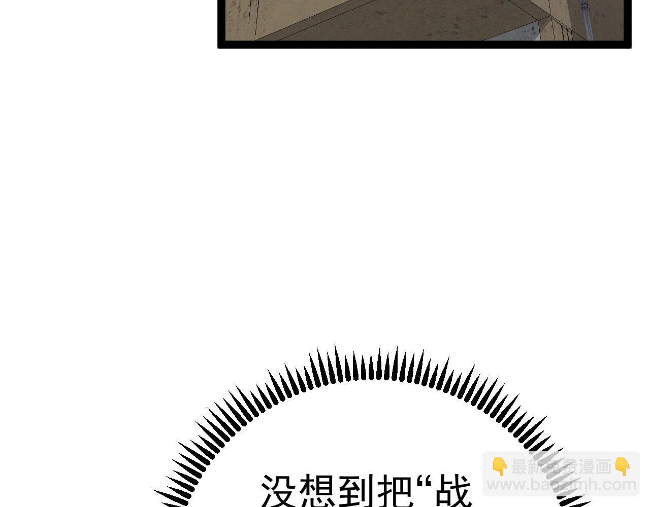 我能複製天賦 - 第93話 山雨欲來！！(2/3) - 1