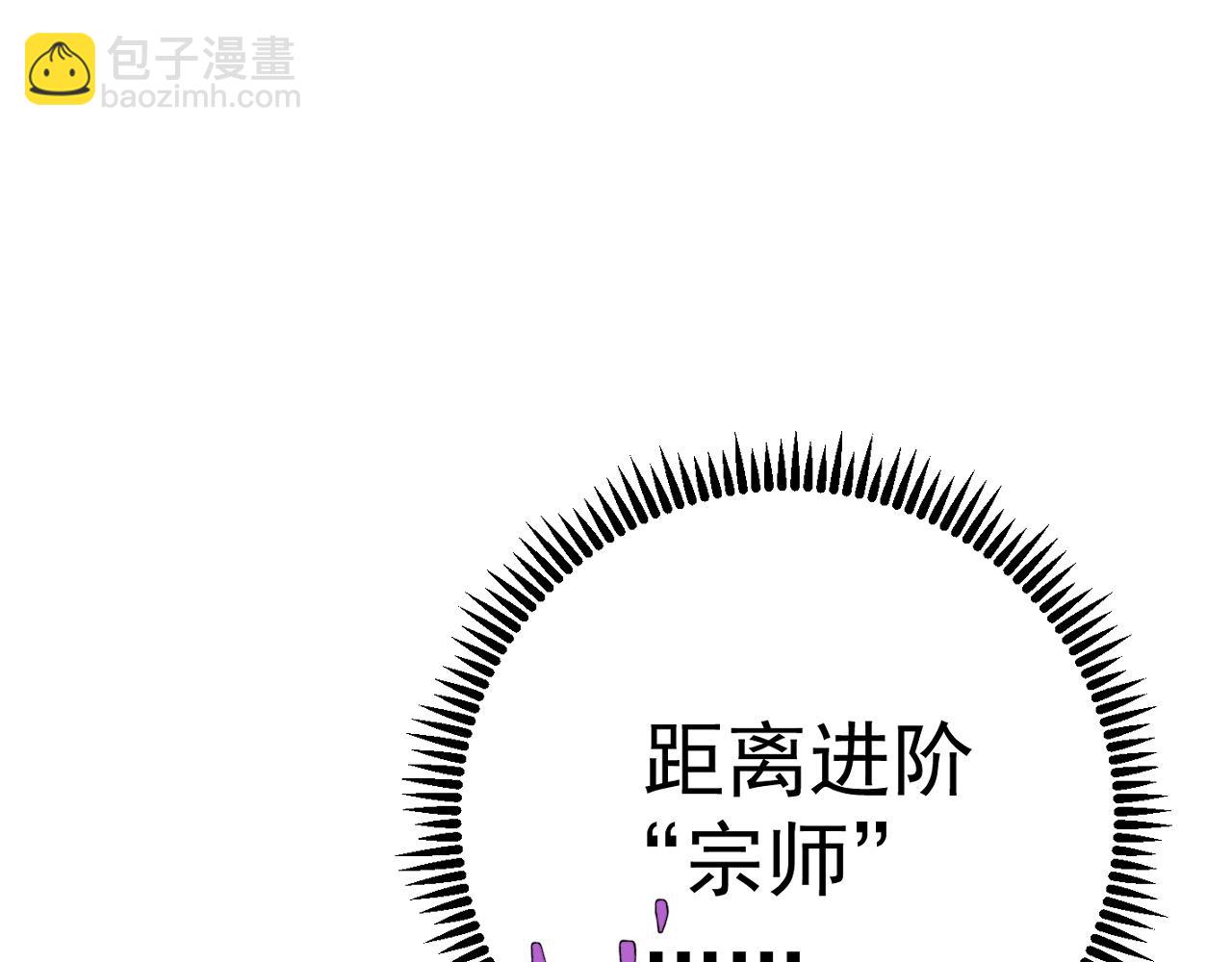 我能複製天賦 - 第93話 山雨欲來！！(2/3) - 4