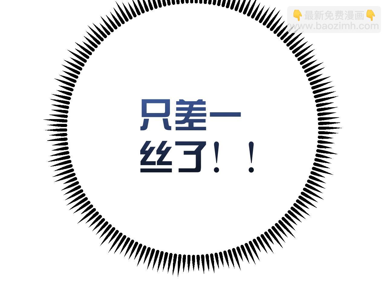 我能複製天賦 - 第93話 山雨欲來！！(2/3) - 1