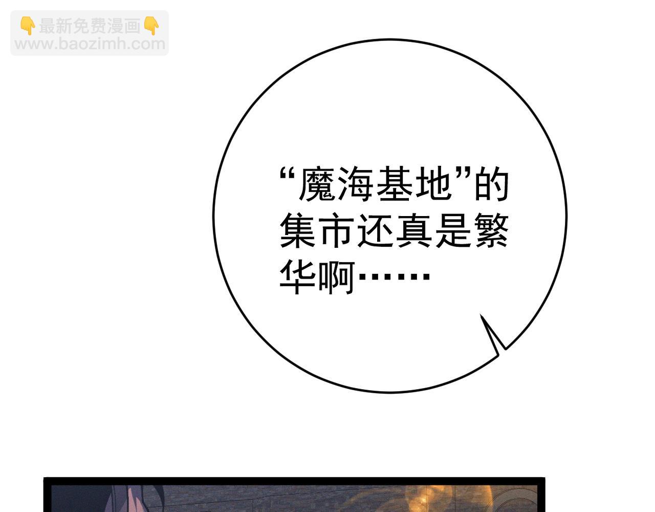 我能複製天賦 - 第93話 山雨欲來！！(2/3) - 6