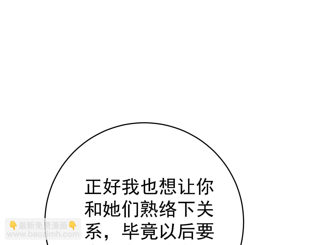 我能複製天賦 - 第93話 山雨欲來！！(2/3) - 4