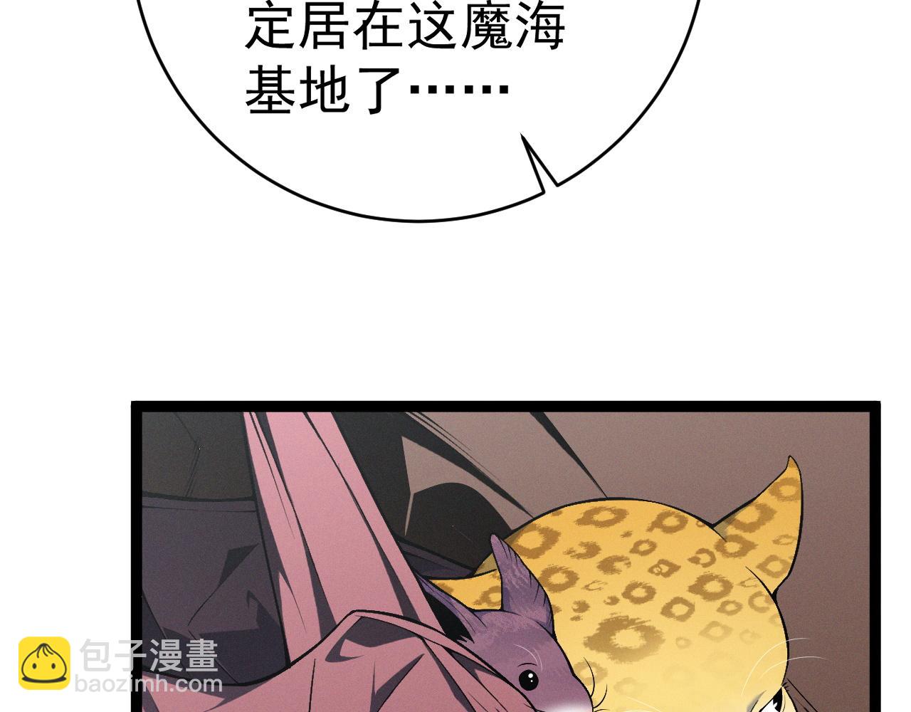 我能複製天賦 - 第93話 山雨欲來！！(2/3) - 5