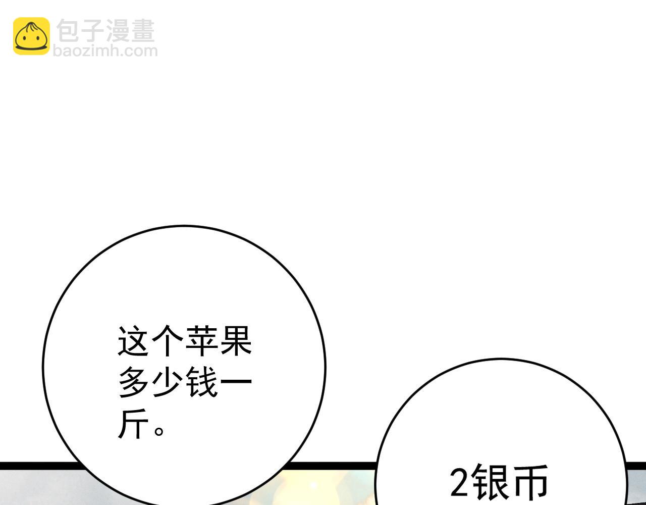 我能複製天賦 - 第93話 山雨欲來！！(2/3) - 7