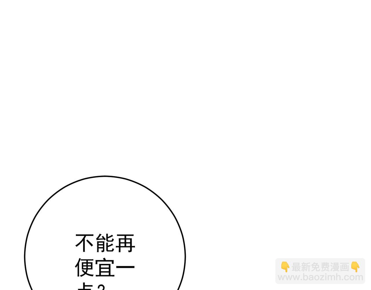 我能複製天賦 - 第93話 山雨欲來！！(2/3) - 2