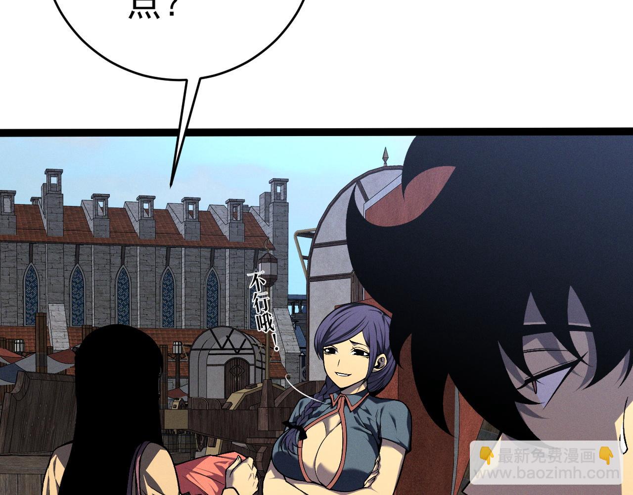 我能複製天賦 - 第93話 山雨欲來！！(2/3) - 3