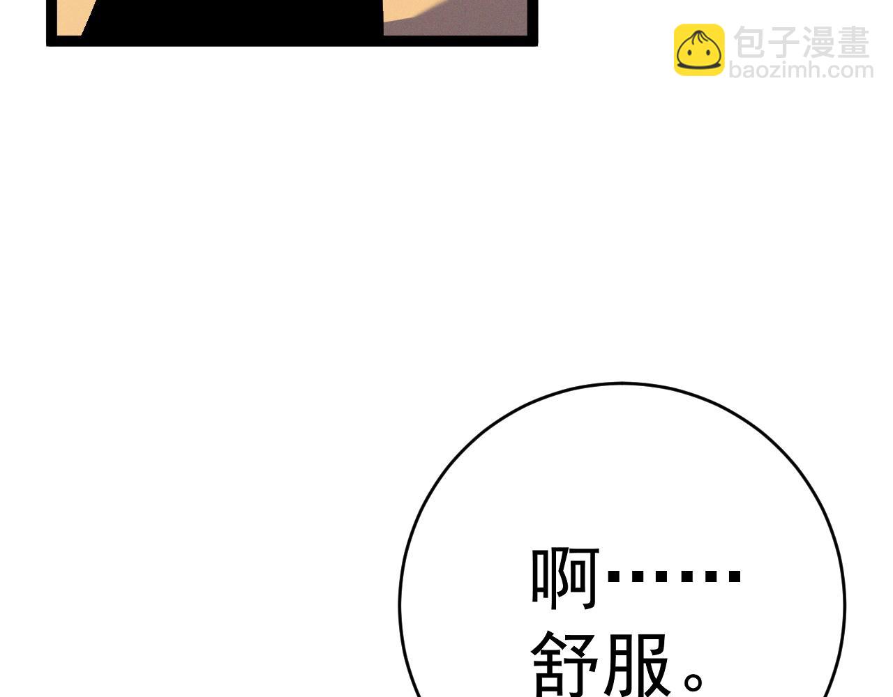 我能複製天賦 - 第93話 山雨欲來！！(2/3) - 7