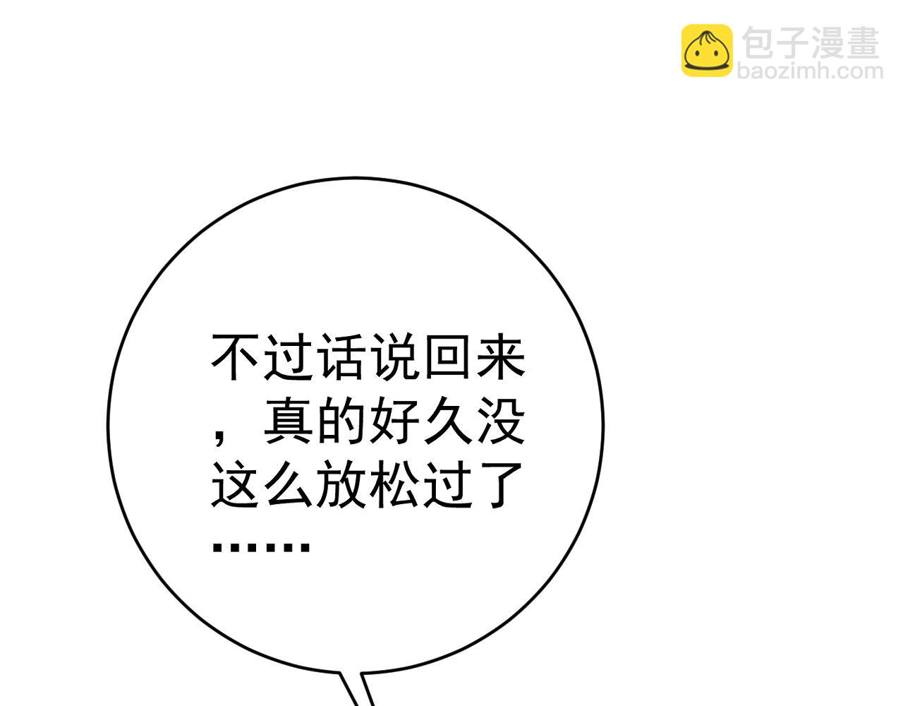 我能複製天賦 - 第93話 山雨欲來！！(2/3) - 5