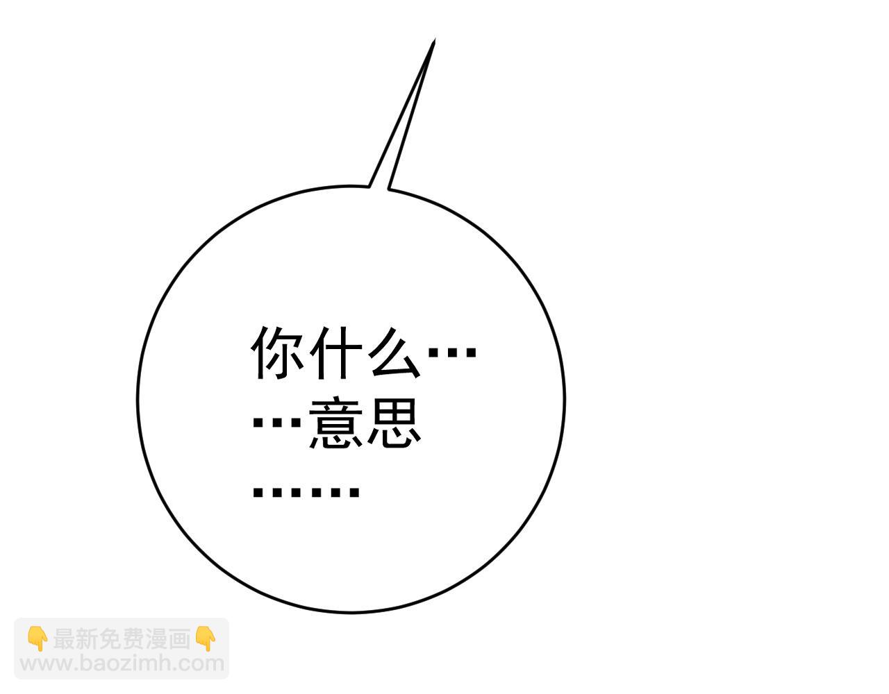 我能複製天賦 - 第95話 綁架！(3/3) - 4