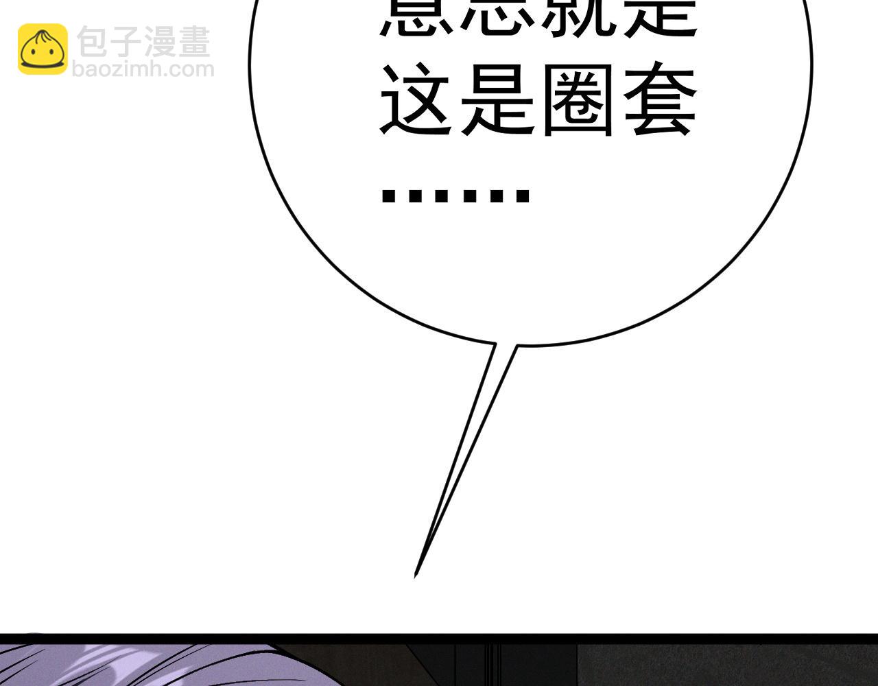 我能複製天賦 - 第95話 綁架！(3/3) - 6