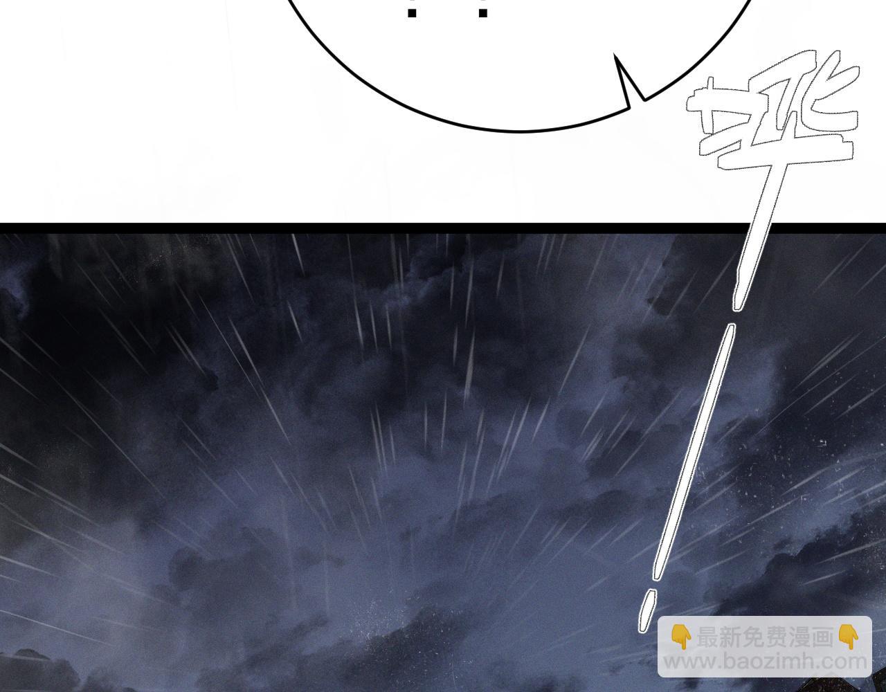 我能複製天賦 - 第95話 綁架！(3/3) - 4