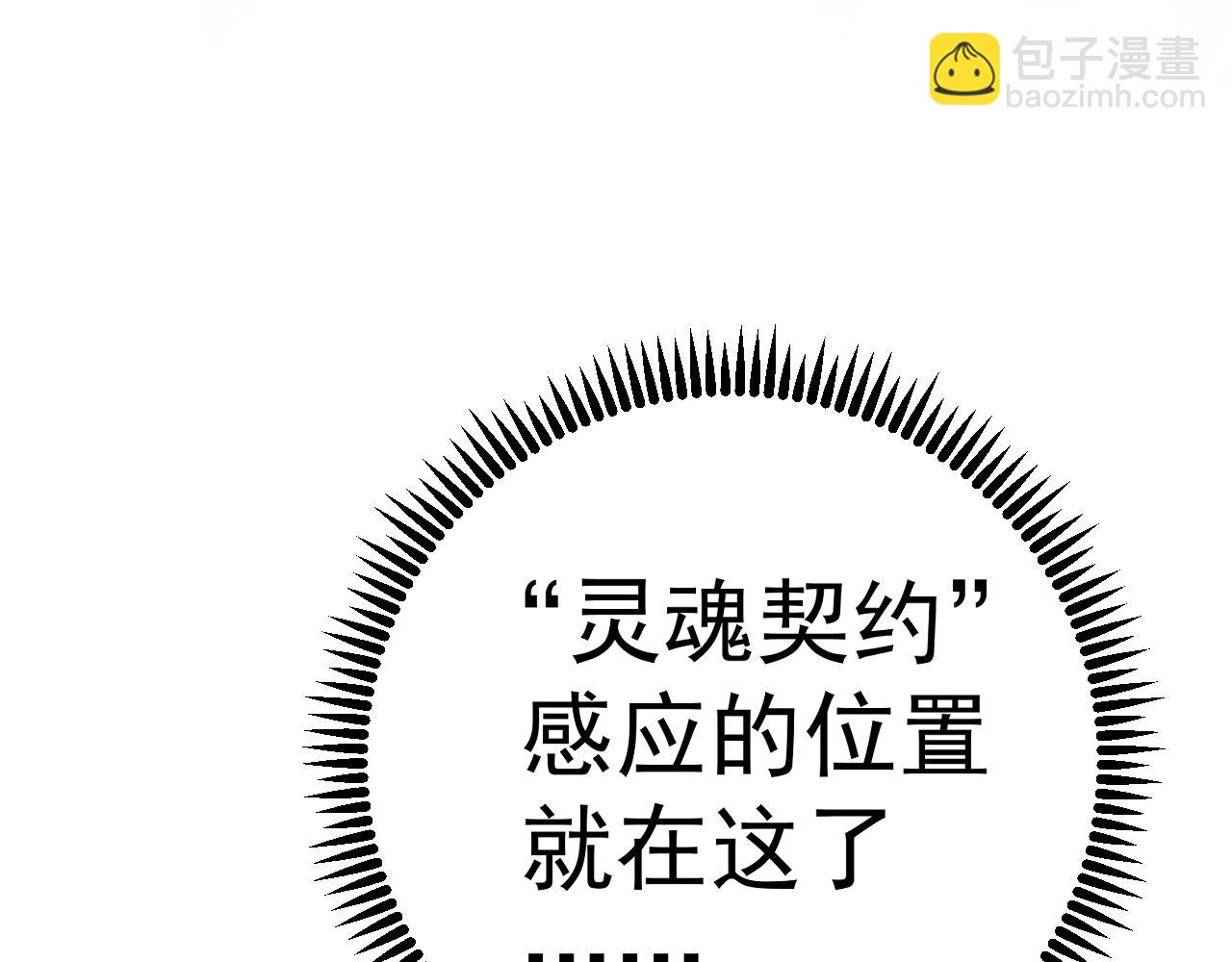 我能複製天賦 - 第95話 綁架！(1/3) - 4