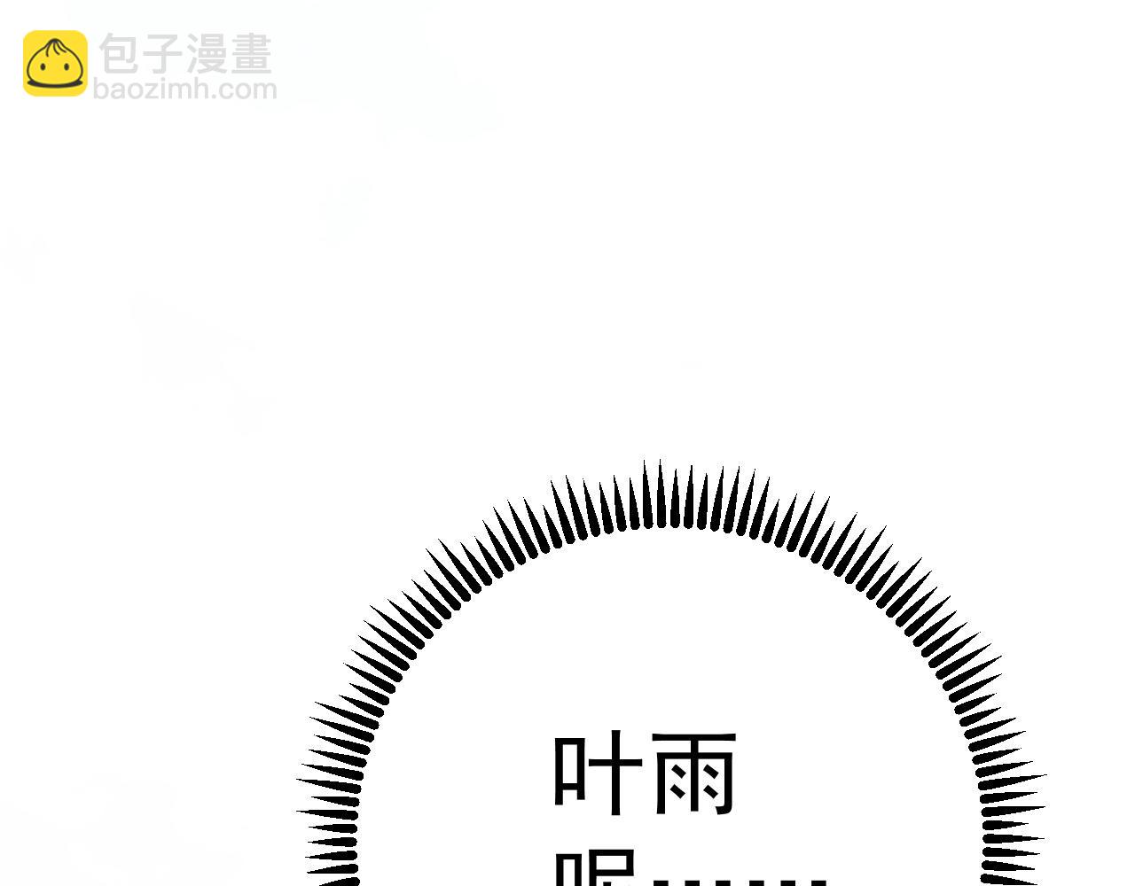 我能複製天賦 - 第95話 綁架！(1/3) - 6