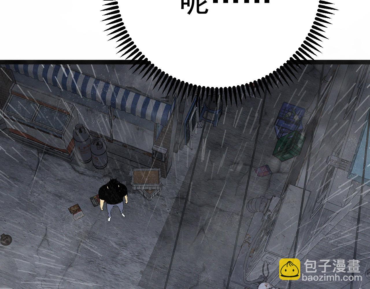 我能複製天賦 - 第95話 綁架！(1/3) - 7