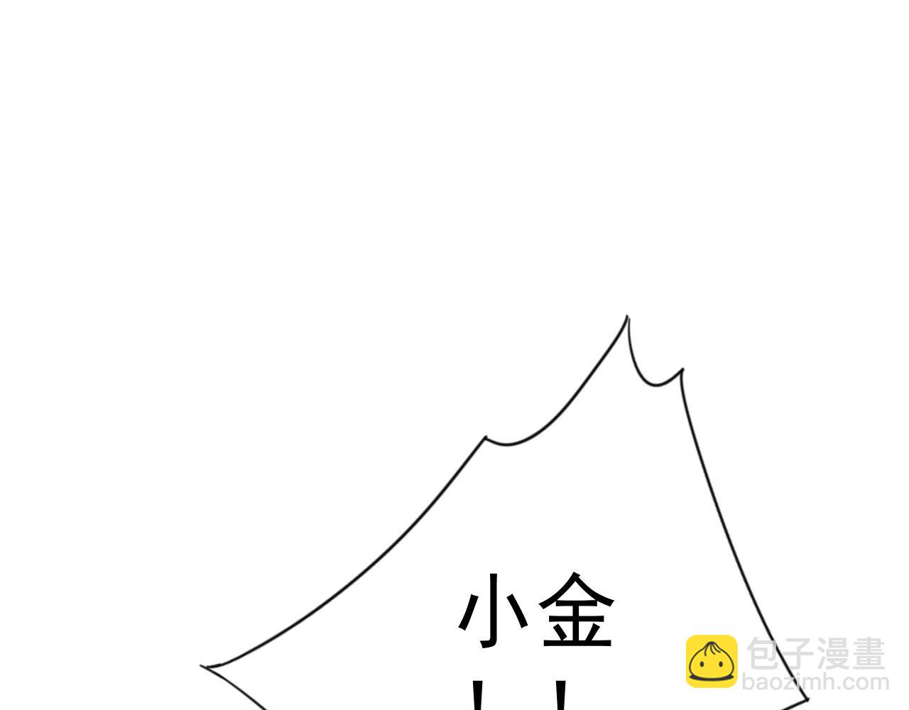 我能複製天賦 - 第95話 綁架！(1/3) - 5