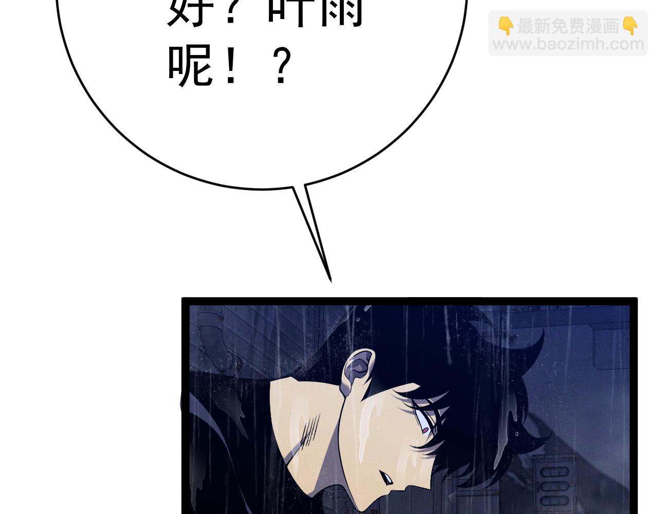 我能複製天賦 - 第95話 綁架！(1/3) - 8