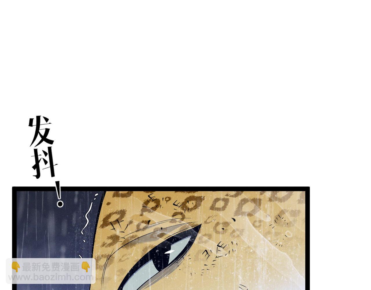 我能複製天賦 - 第95話 綁架！(1/3) - 3