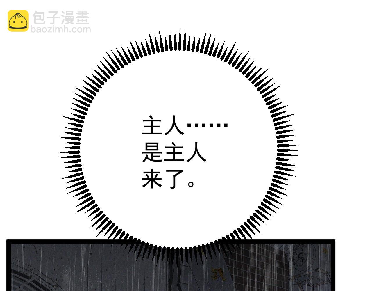 我能複製天賦 - 第95話 綁架！(1/3) - 3