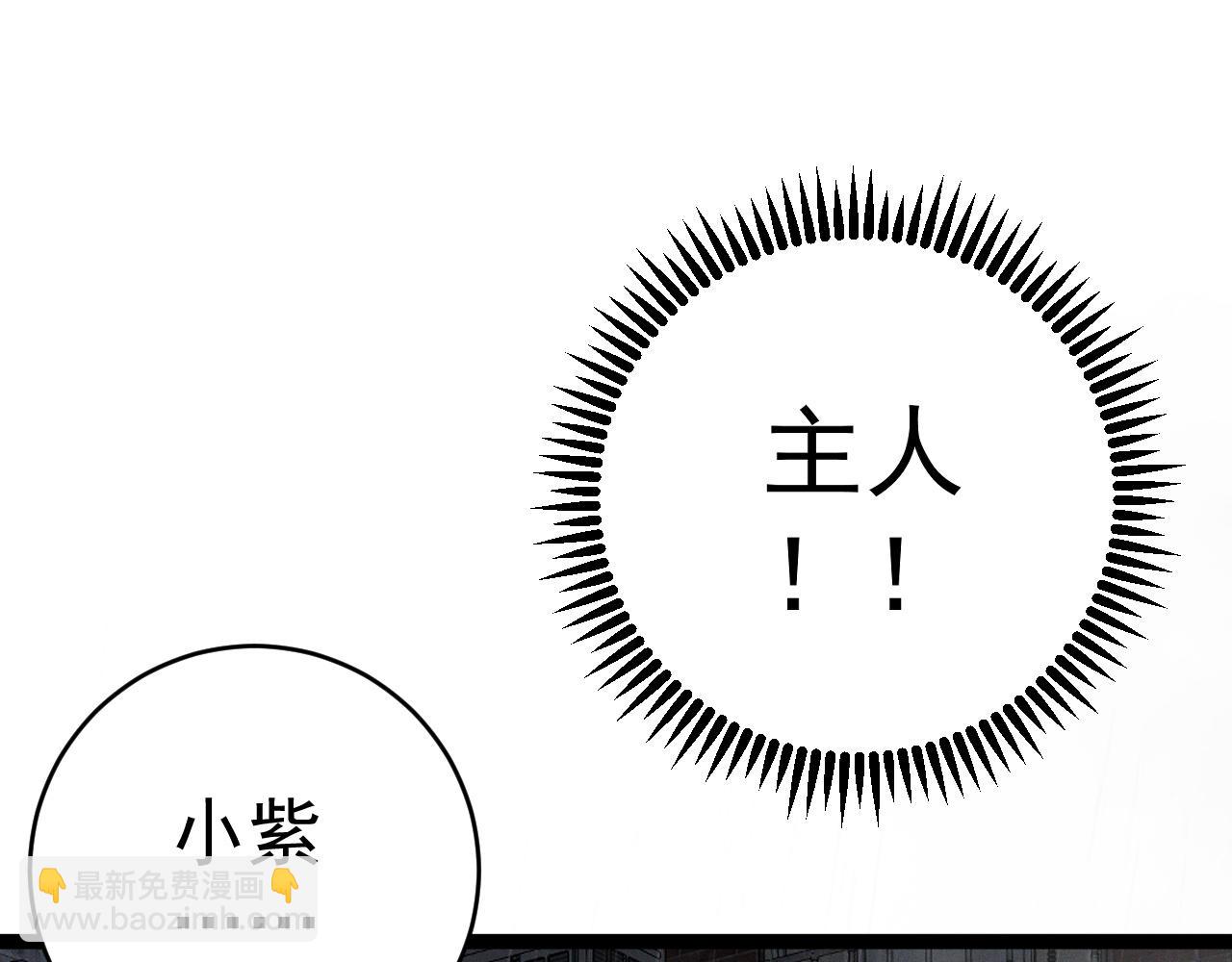 我能複製天賦 - 第95話 綁架！(1/3) - 5