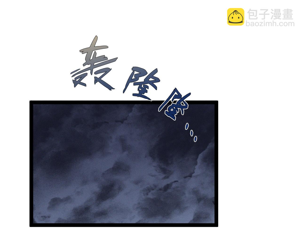 我能複製天賦 - 第95話 綁架！(1/3) - 5