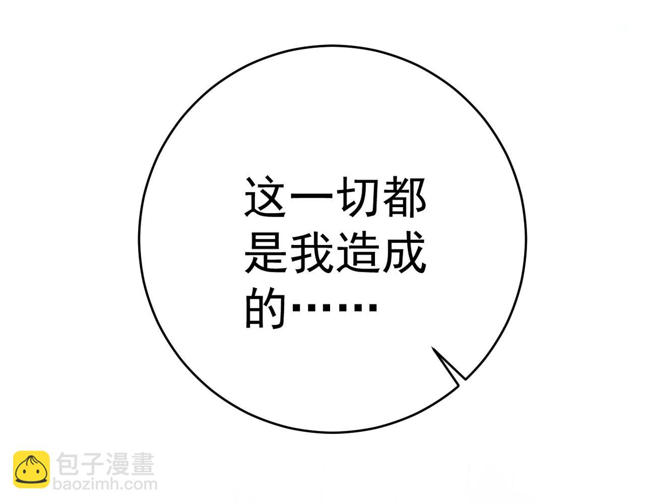 我能複製天賦 - 第95話 綁架！(2/3) - 7