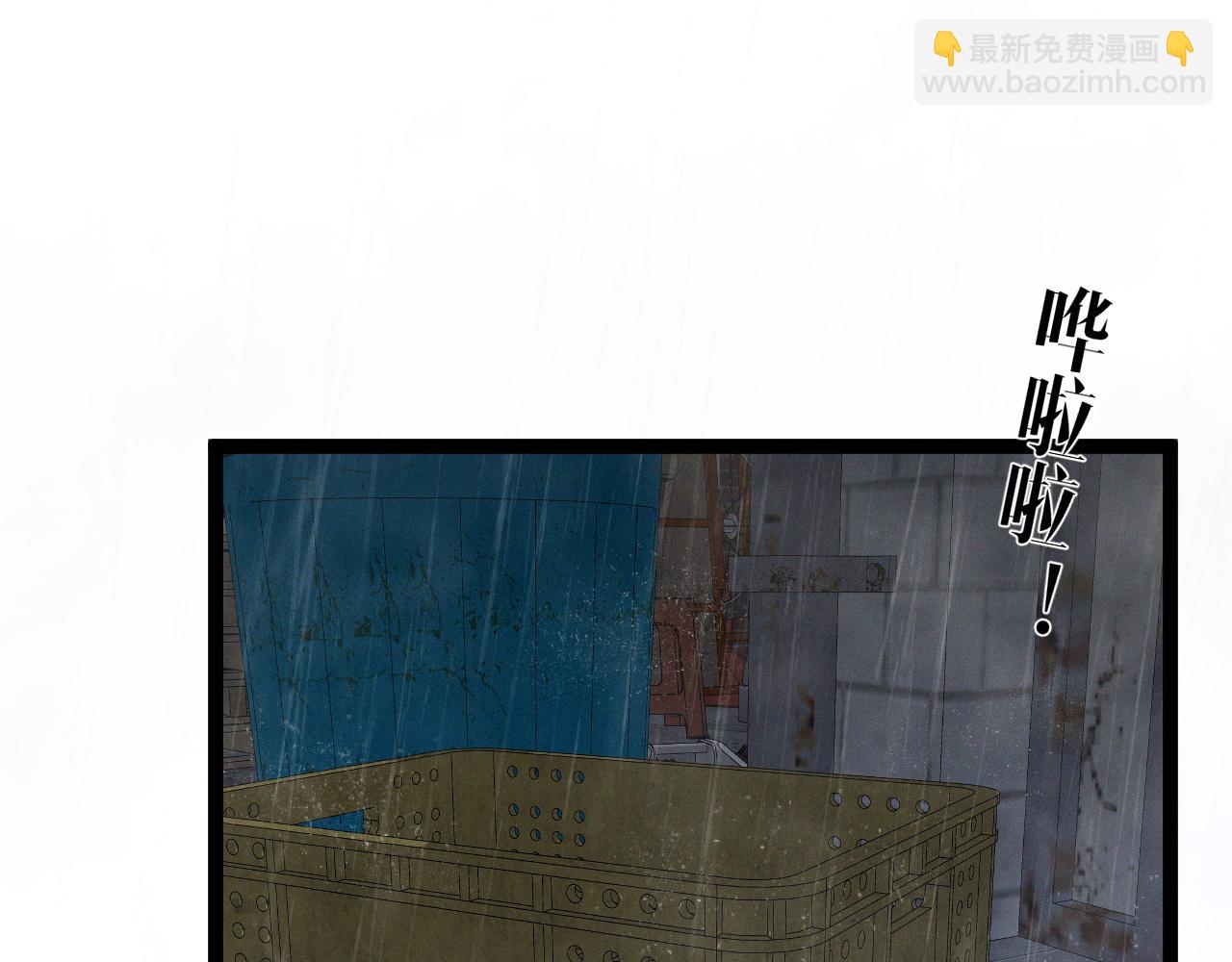 我能複製天賦 - 第95話 綁架！(2/3) - 8