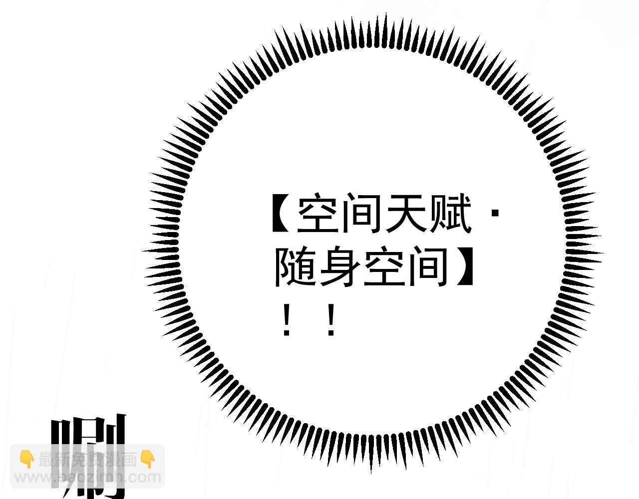 我能複製天賦 - 第95話 綁架！(2/3) - 2