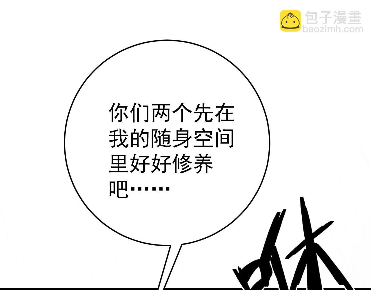 我能複製天賦 - 第95話 綁架！(2/3) - 5