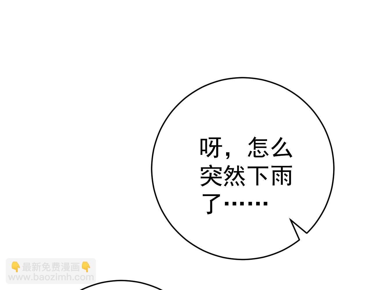 我能複製天賦 - 第95話 綁架！(1/3) - 6