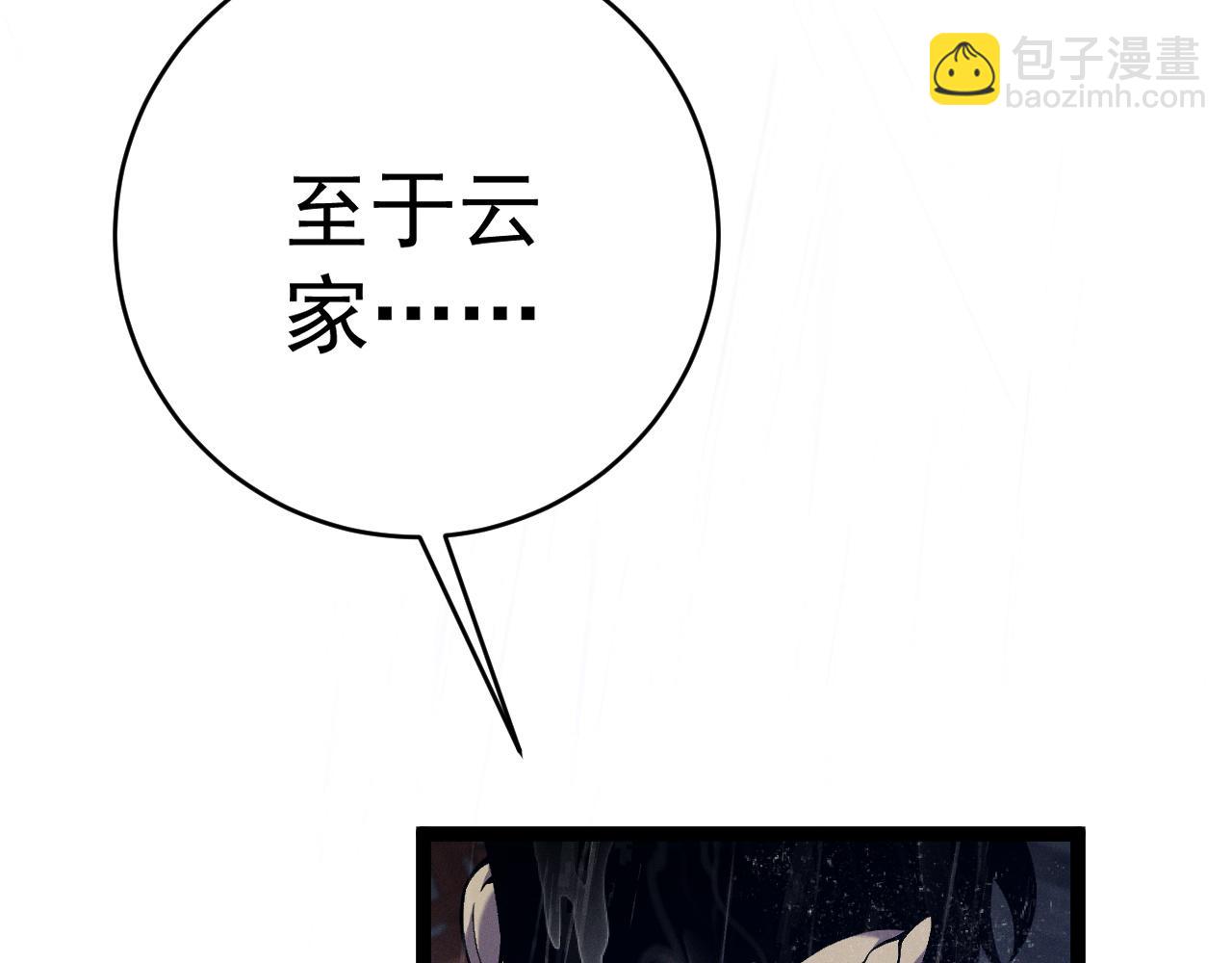 我能複製天賦 - 第95話 綁架！(2/3) - 1