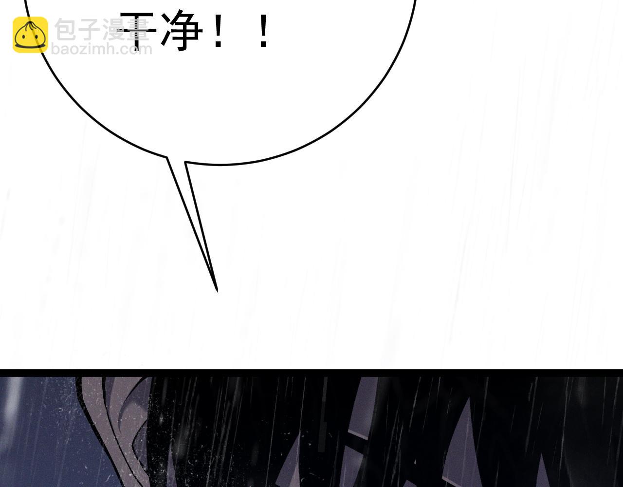 我能複製天賦 - 第95話 綁架！(2/3) - 4