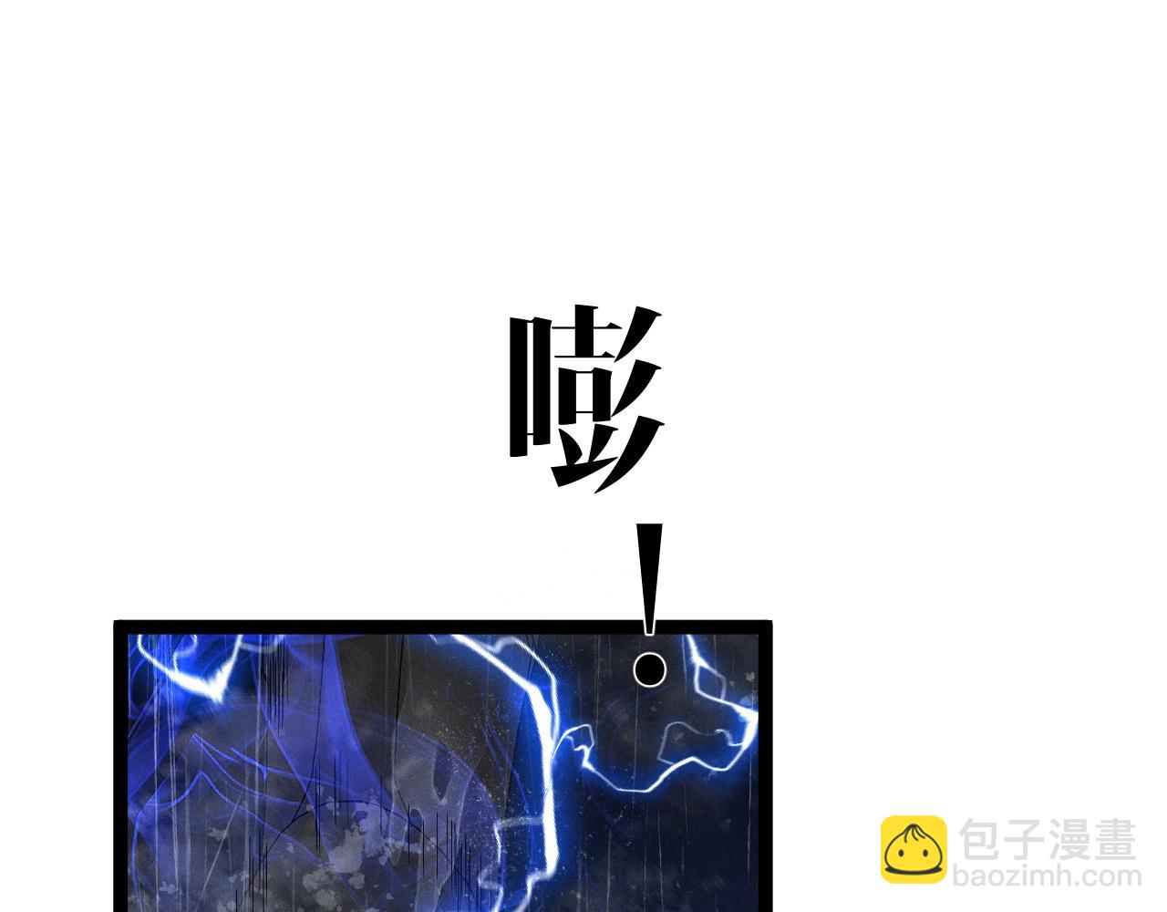 我能複製天賦 - 第95話 綁架！(2/3) - 8