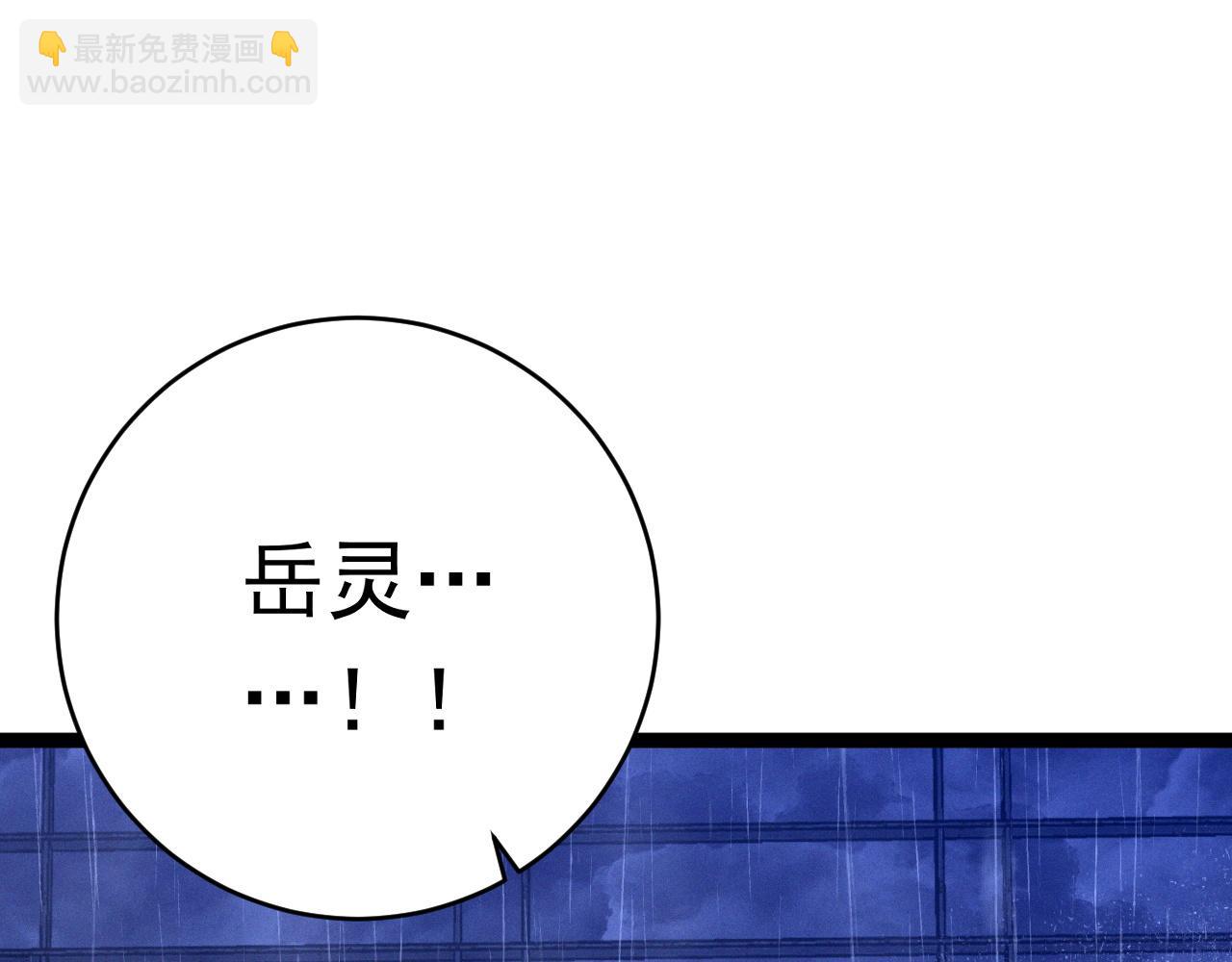 我能複製天賦 - 第95話 綁架！(2/3) - 1