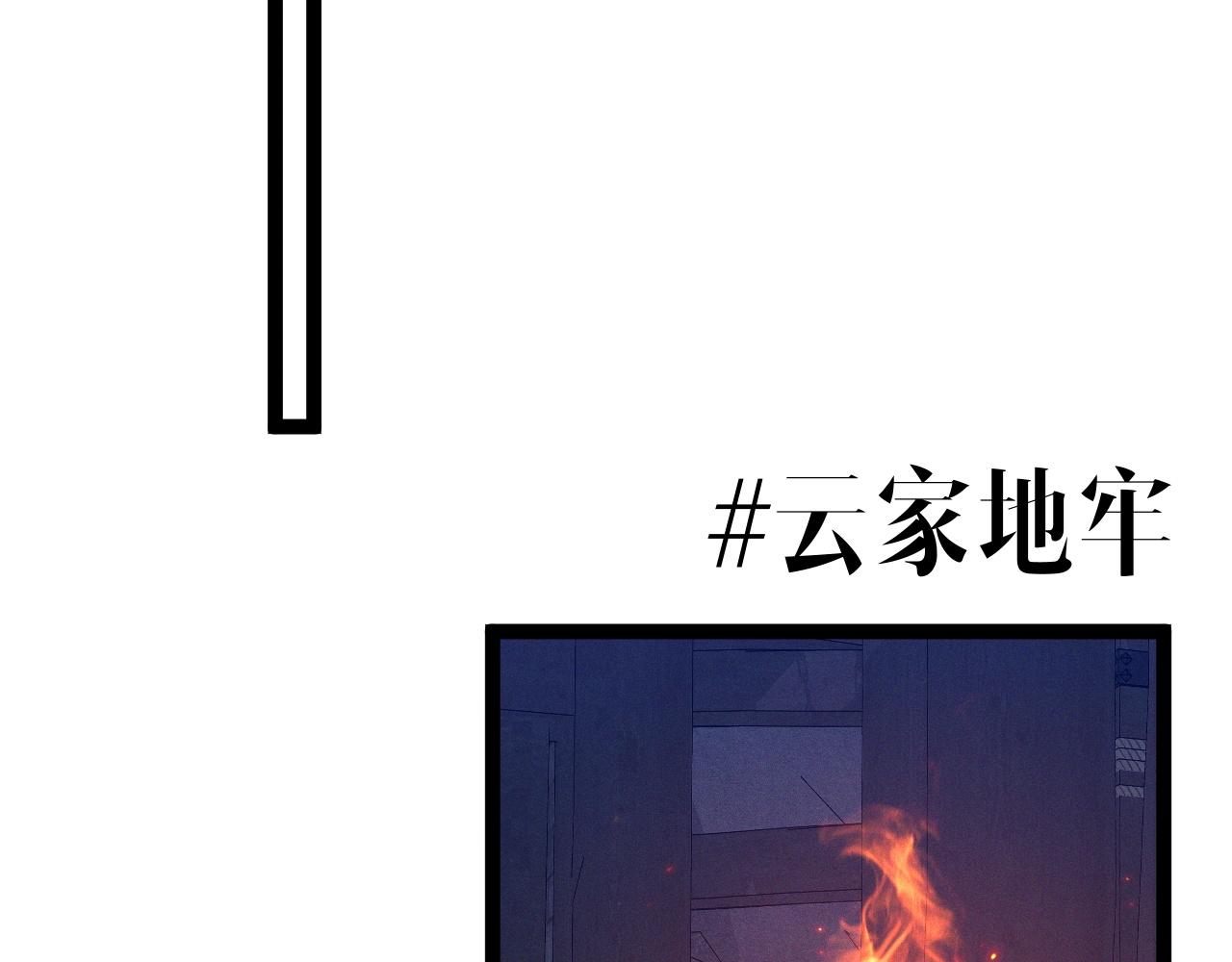 我能複製天賦 - 第95話 綁架！(2/3) - 8