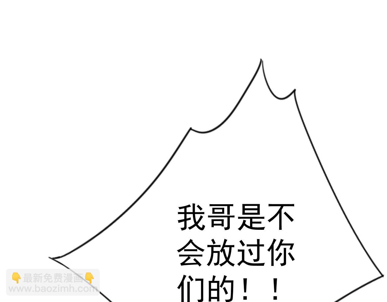 我能複製天賦 - 第95話 綁架！(2/3) - 4