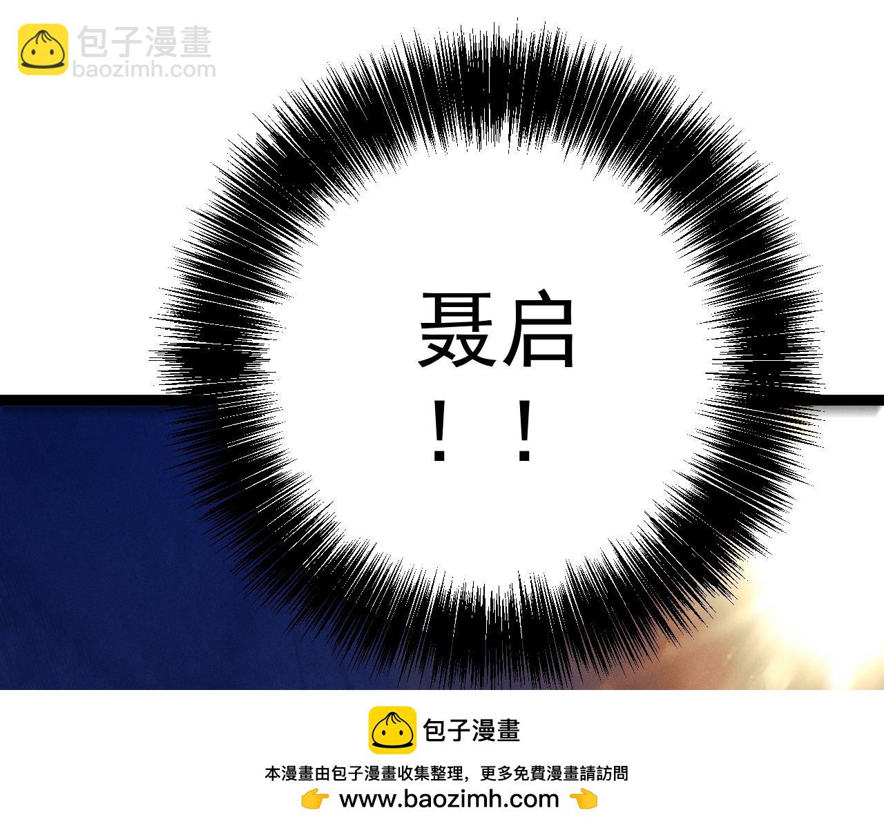 我能複製天賦 - 第97話 陣法師！！(2/4) - 6