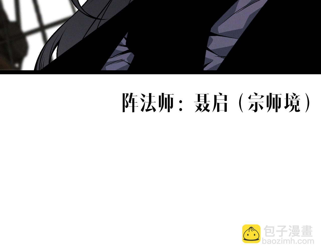 我能複製天賦 - 第97話 陣法師！！(3/4) - 3