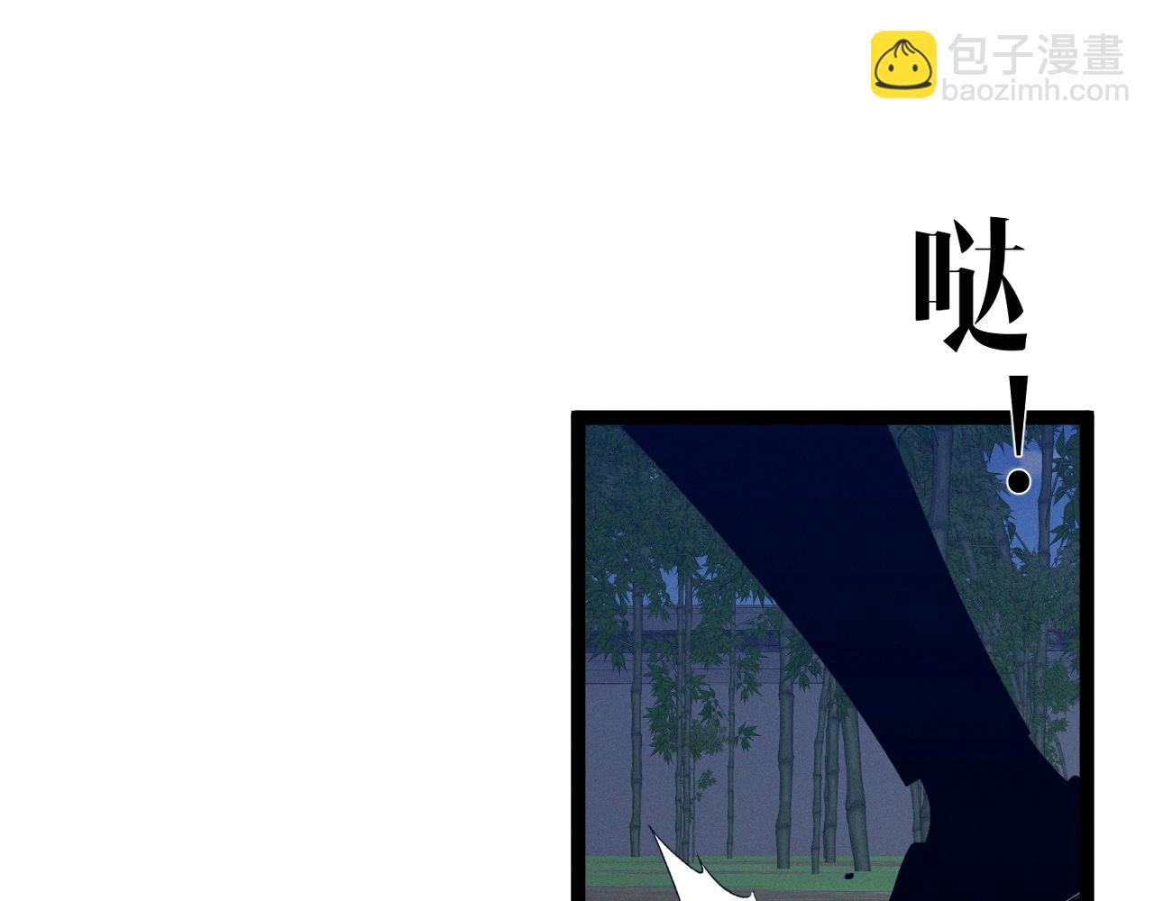 我能複製天賦 - 第97話 陣法師！！(3/4) - 4