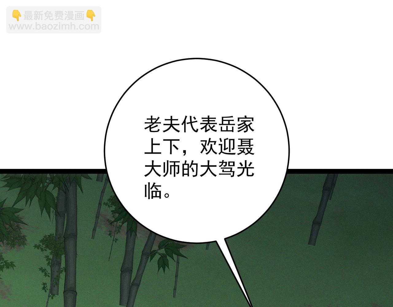 我能複製天賦 - 第97話 陣法師！！(3/4) - 1