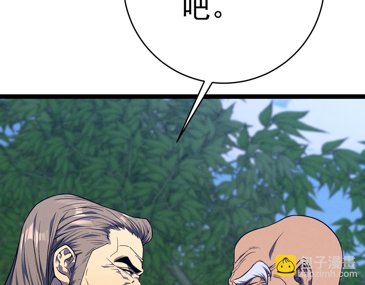 我能複製天賦 - 第97話 陣法師！！(3/4) - 1