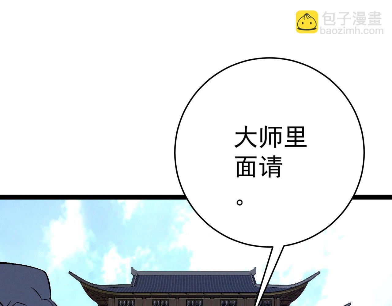 我能複製天賦 - 第97話 陣法師！！(3/4) - 5