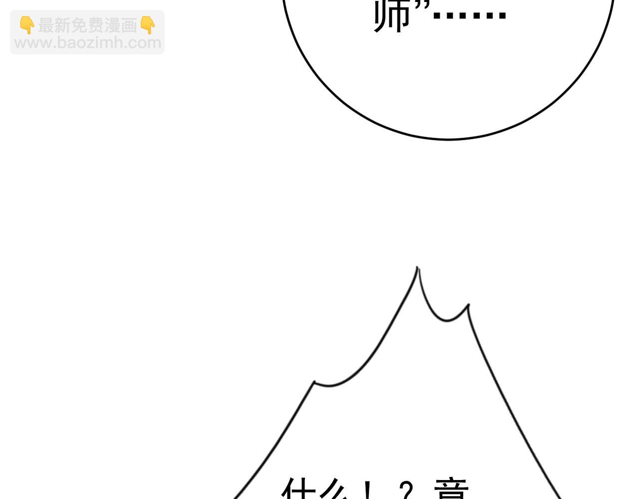 我能複製天賦 - 第97話 陣法師！！(3/4) - 8