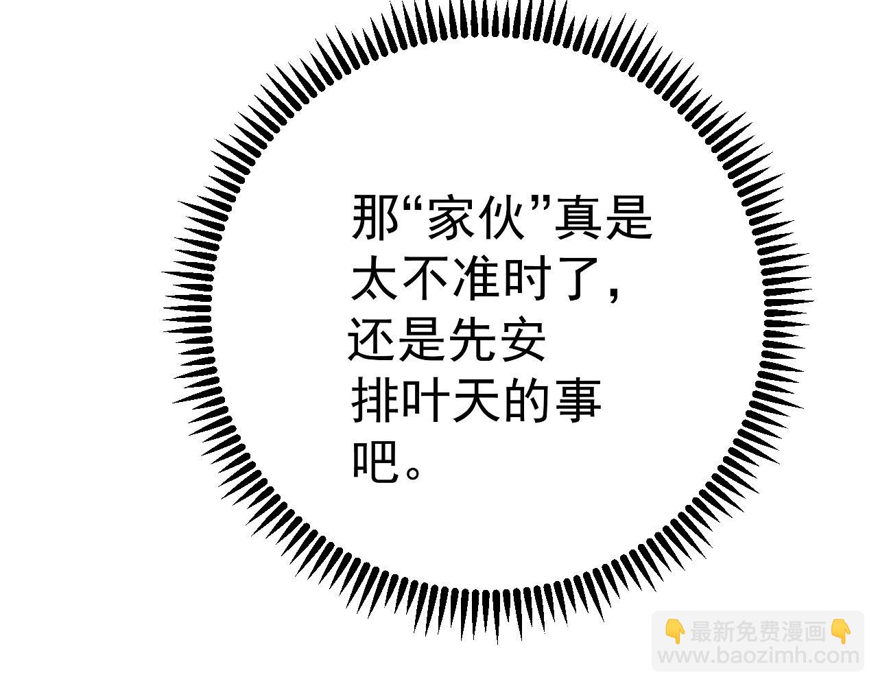 我能複製天賦 - 第97話 陣法師！！(1/4) - 5