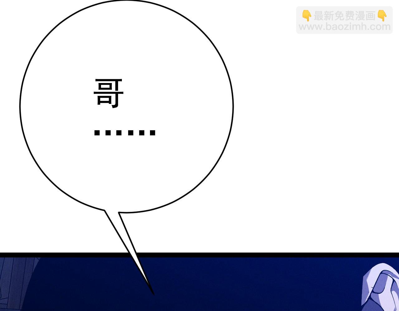 我能複製天賦 - 第97話 陣法師！！(3/4) - 1